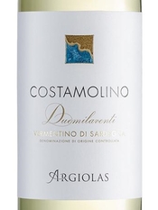 Argiolas, Vermentino di Sardegna DOC (Sardinia, Italy)  2022