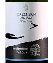 Cremisan Wine Estate, Cremisan Valley (West Bank, Palestine) Dabouki 2019