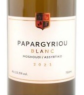 Papargyriou Estate, Korinthos (Peloponnese, Greece)  2022